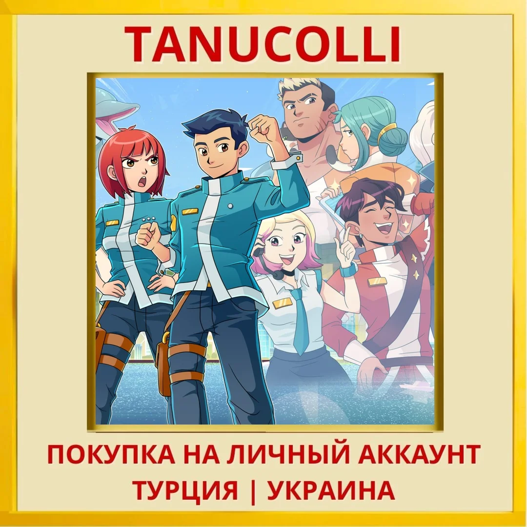 Neo Harbor Rescue Squad PS4/PS5/PS Турция/Украина