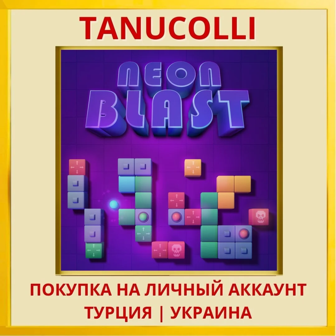 Neon Blast PS4/PS5/PS Турция/Украина