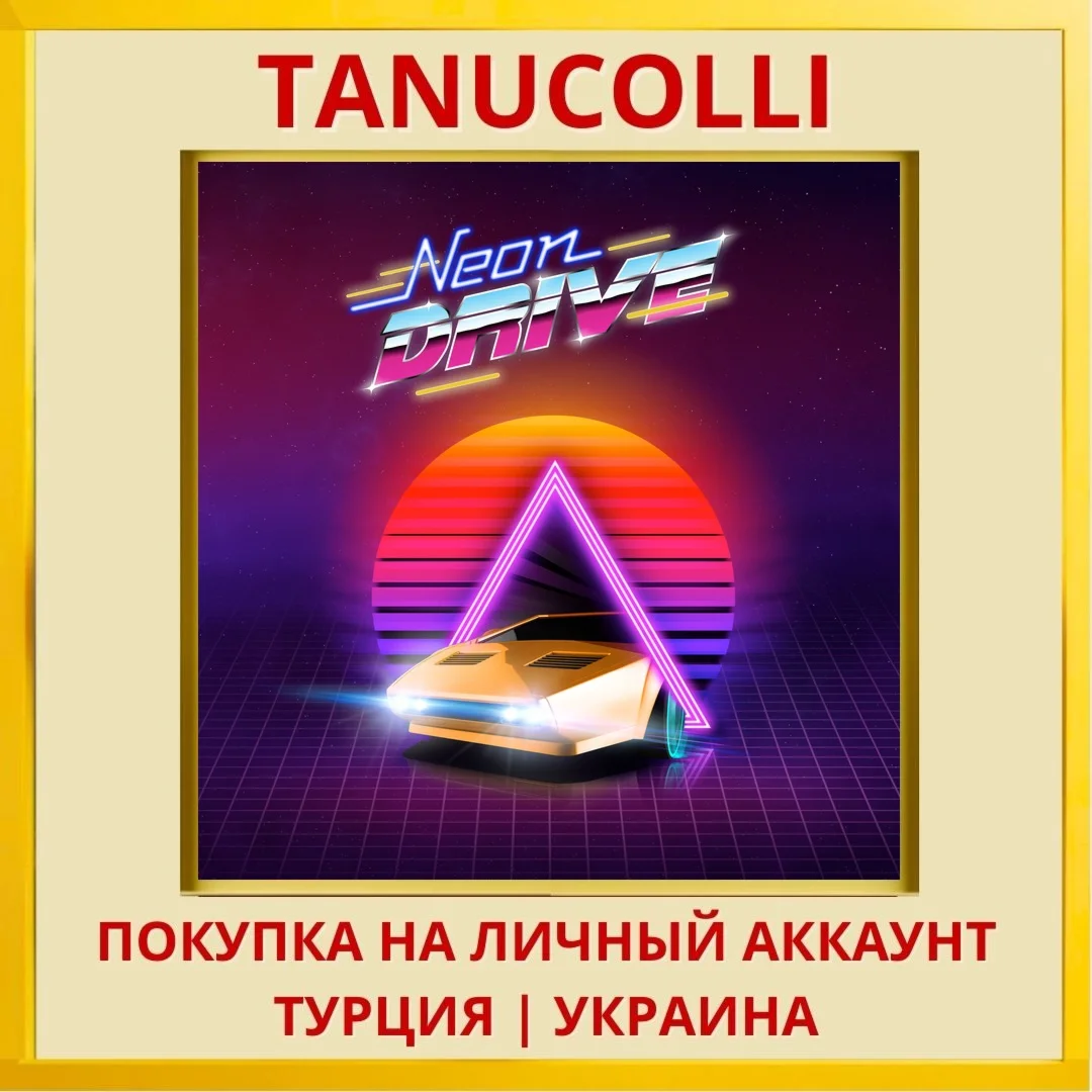 Neon Drive PS4/PS5/PS Турция/Украина