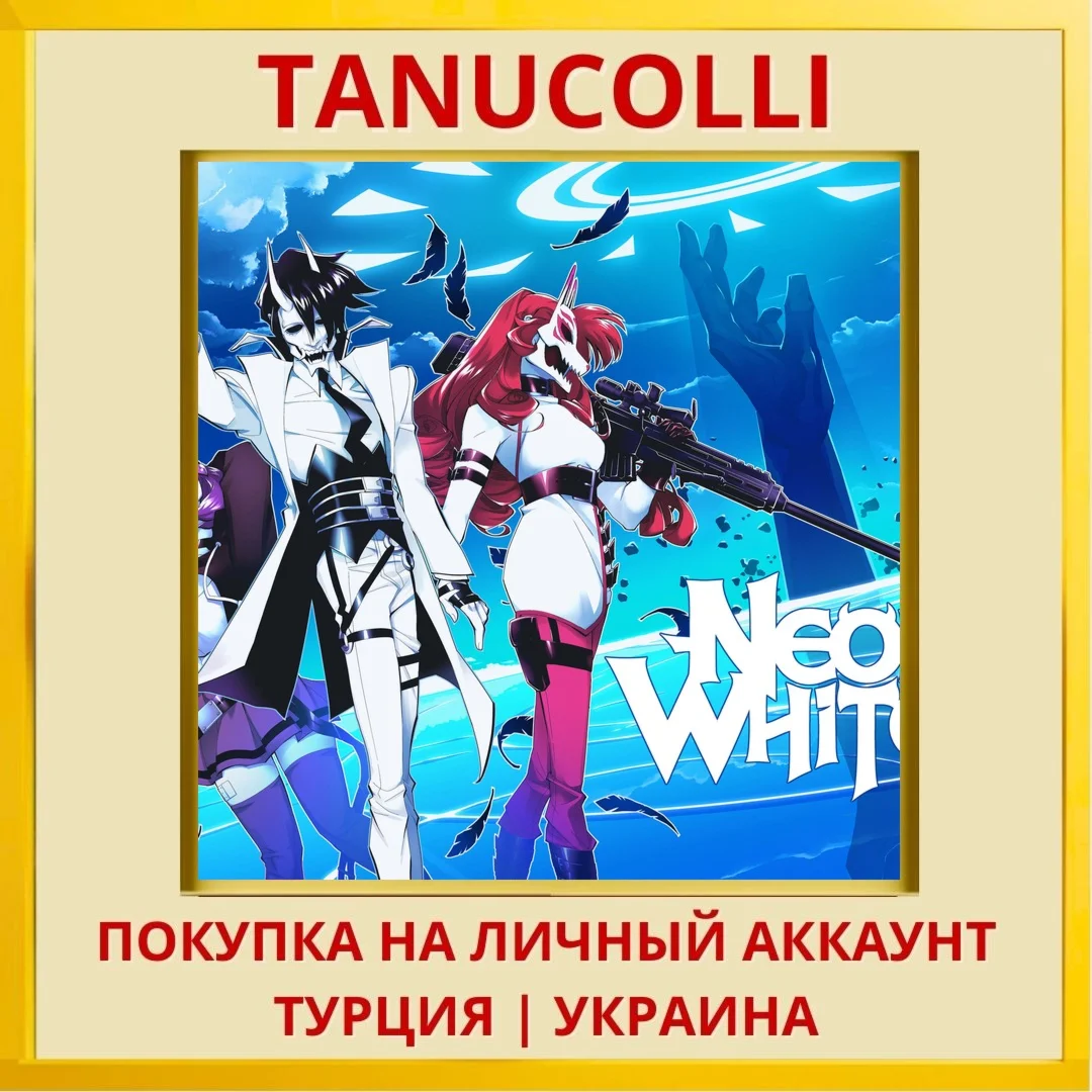 Neon White PS4/PS5/PS Турция/Украина