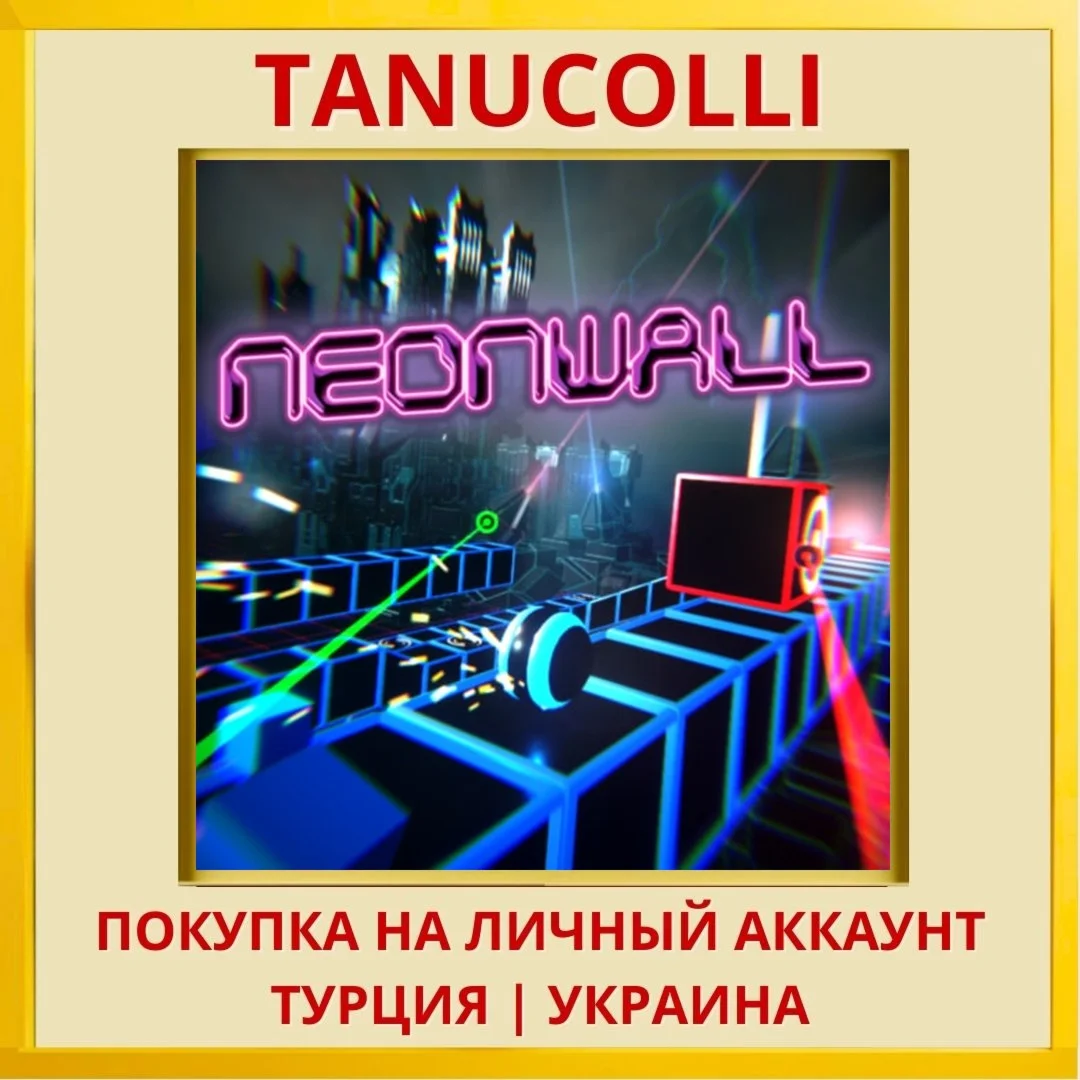 Neonwall PS4/PS5/PS Турция/Украина