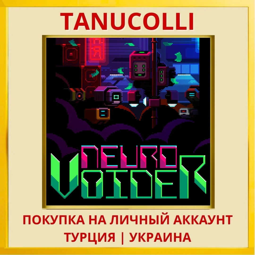 NeuroVoider PS4/PS5/PS Турция/Украина