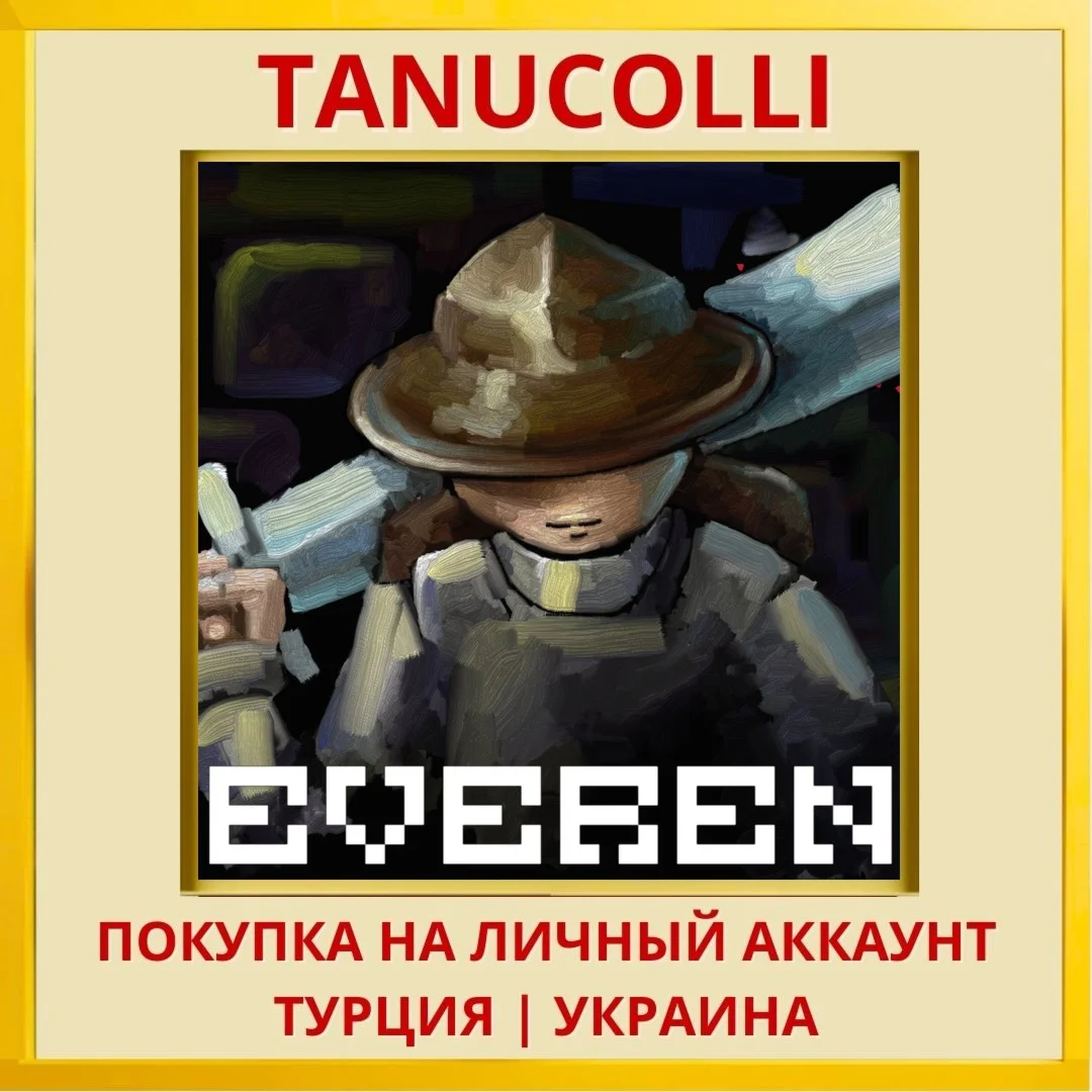 NeverEnd PS4/PS5/PS Турция/Украина