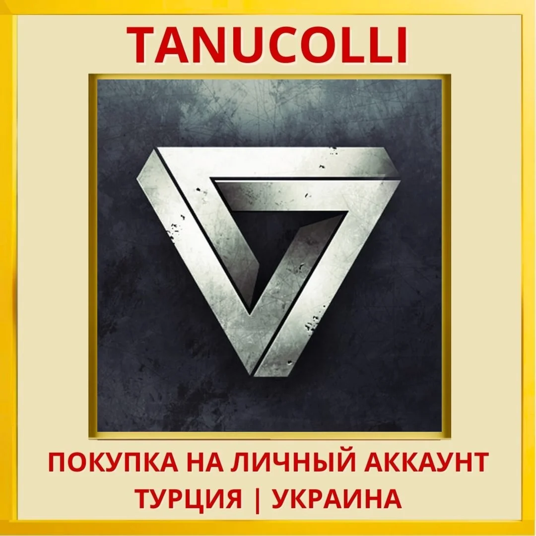 Neverout PS4/PS5/PS Турция/Украина