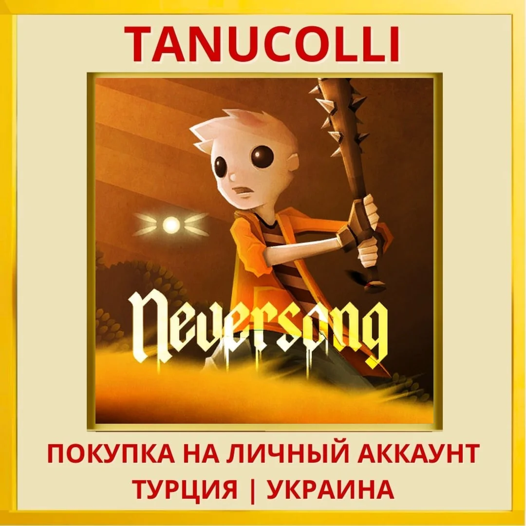 Neversong PS4/PS5/PS Турция/Украина