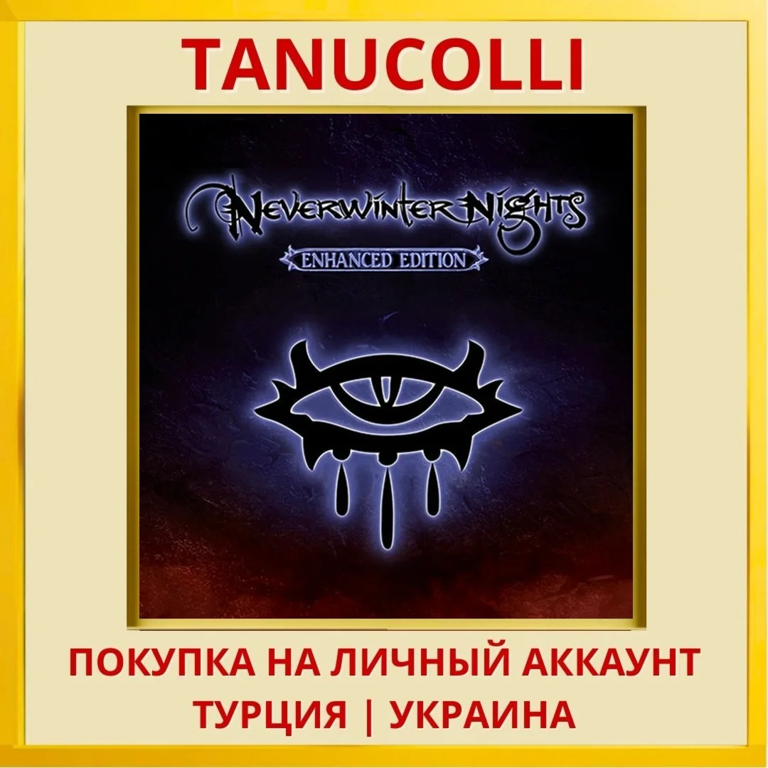 Neverwinter Nights: Enhanc... PS4/PS5/PS Турция/Украина