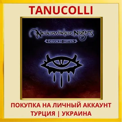 Neverwinter Nights: Enhanc... PS4/PS5/PS Турция/Украина