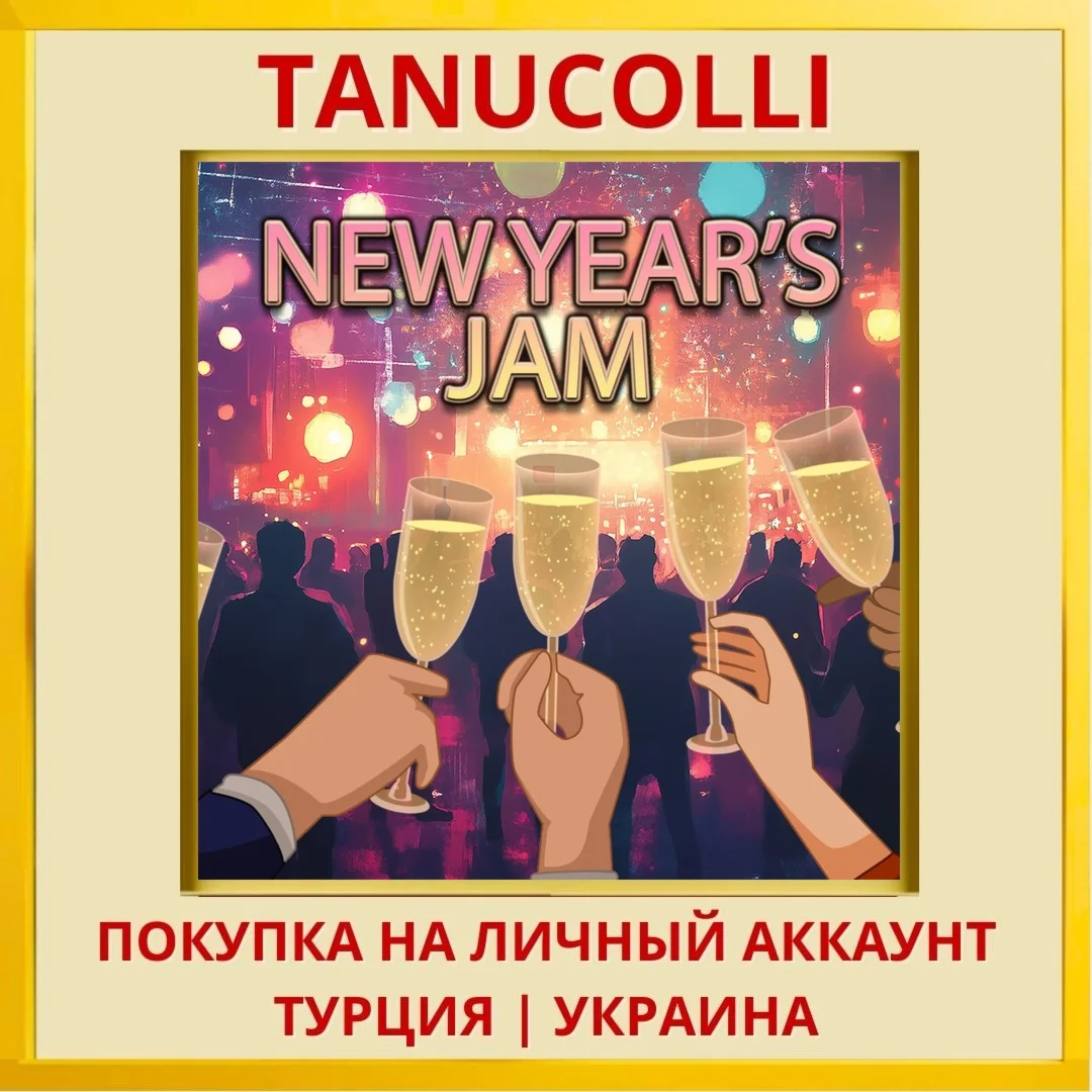 New Year's Jam PS4/PS5/PS Турция/Украина