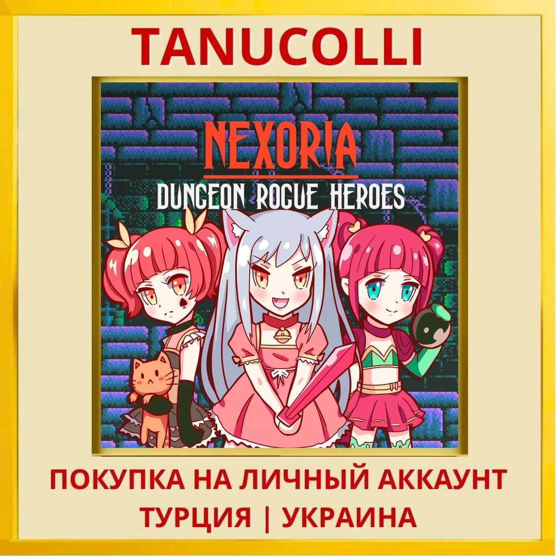 Nexoria: Dungeon Rogue Heroes PS4/PS5/PS Турция/Украина