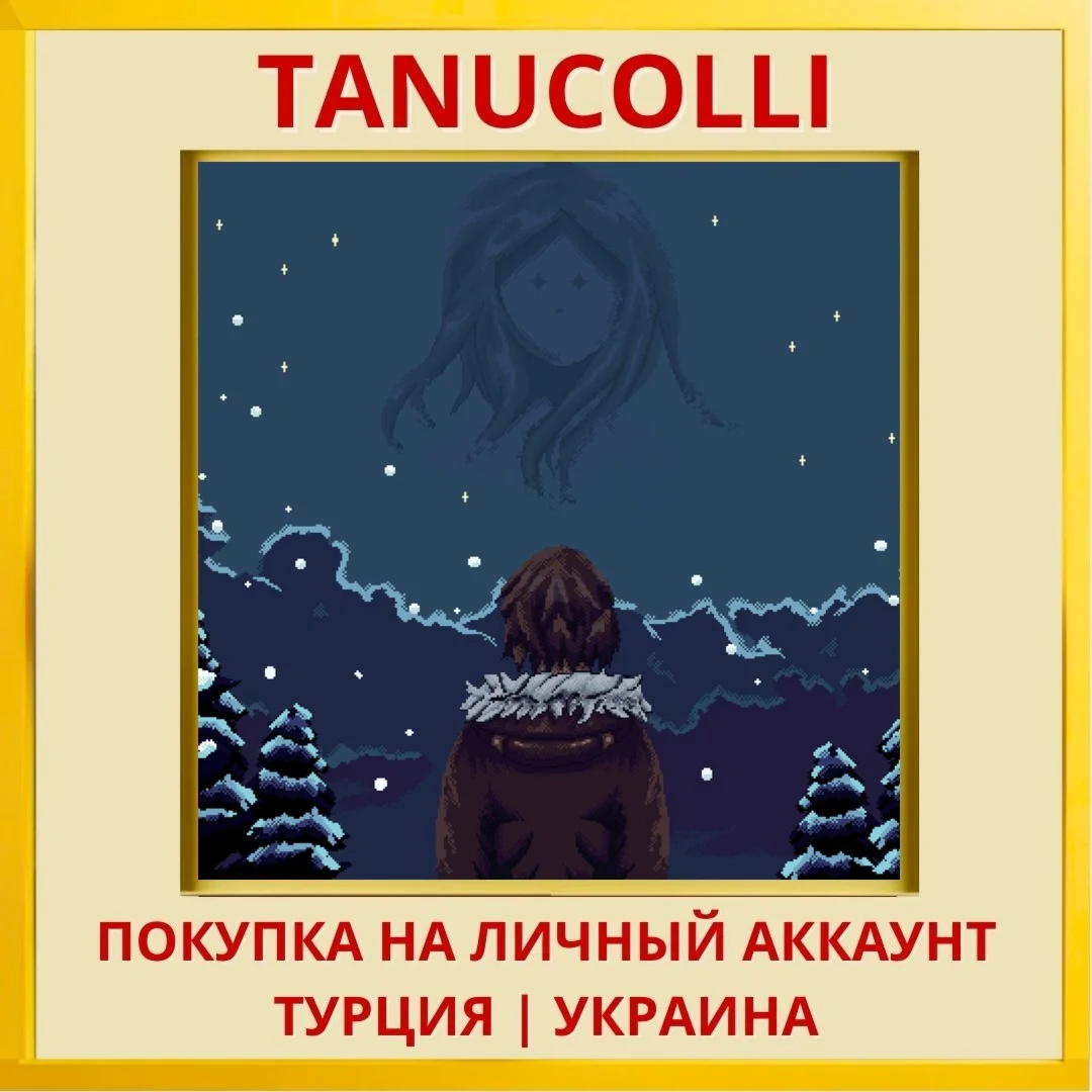 Next of Kin PS5/PS Турция/Украина