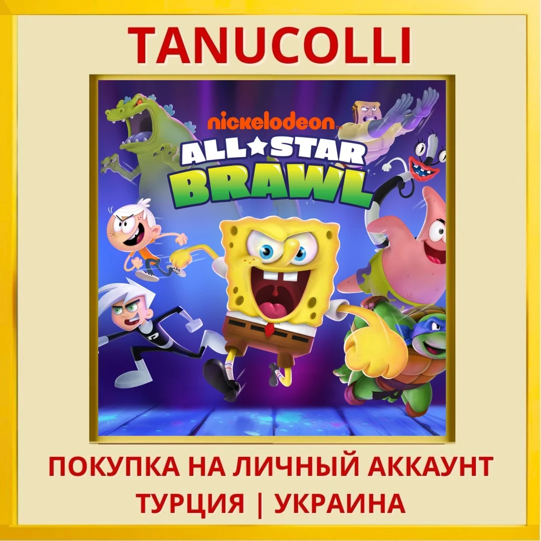 Nickelodeon All-Star Brawl PS4/PS5/PS Турция/Украина