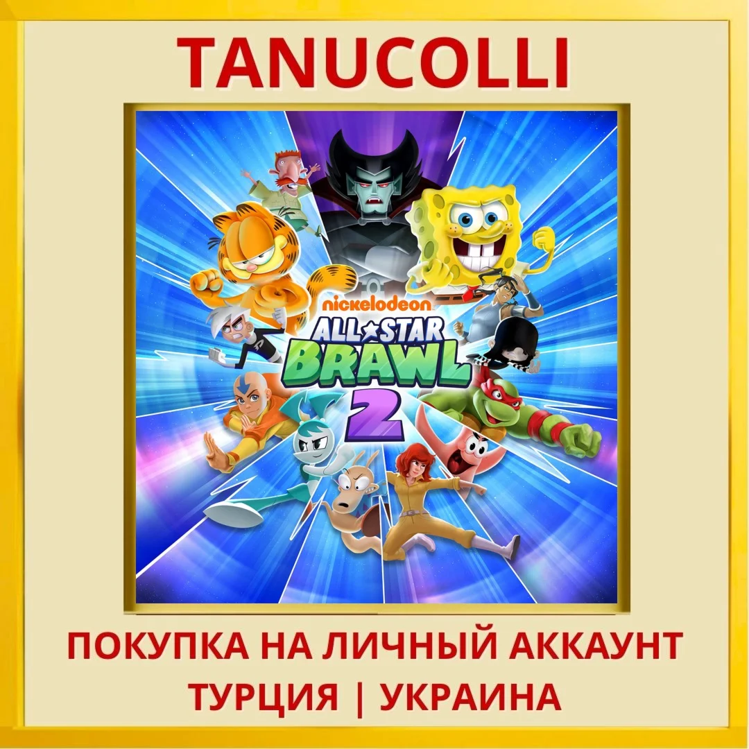Nickelodeon All-Star Brawl 2 PS4/PS5/PS Турция/Украина