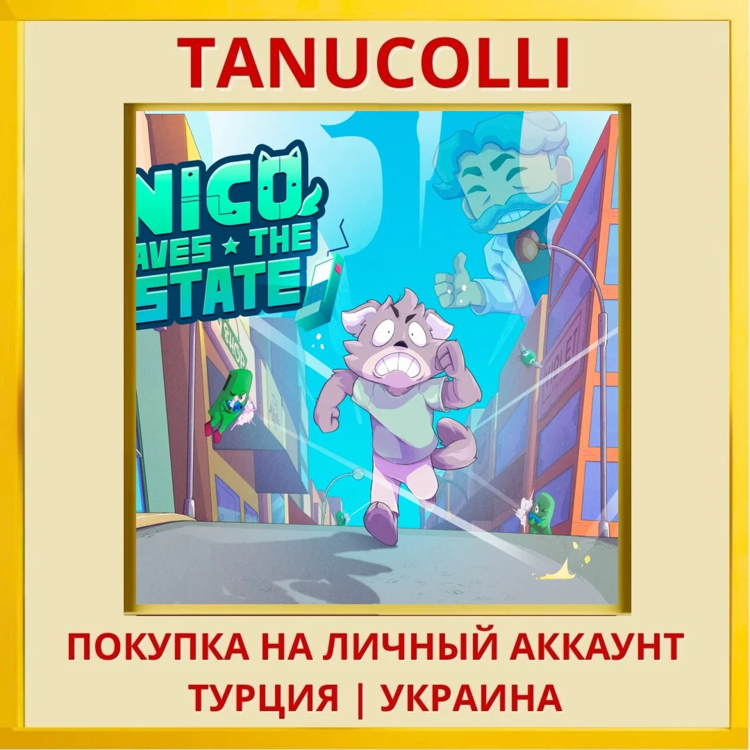 Nico Saves The State PS4/PS5/PS Турция/Украина