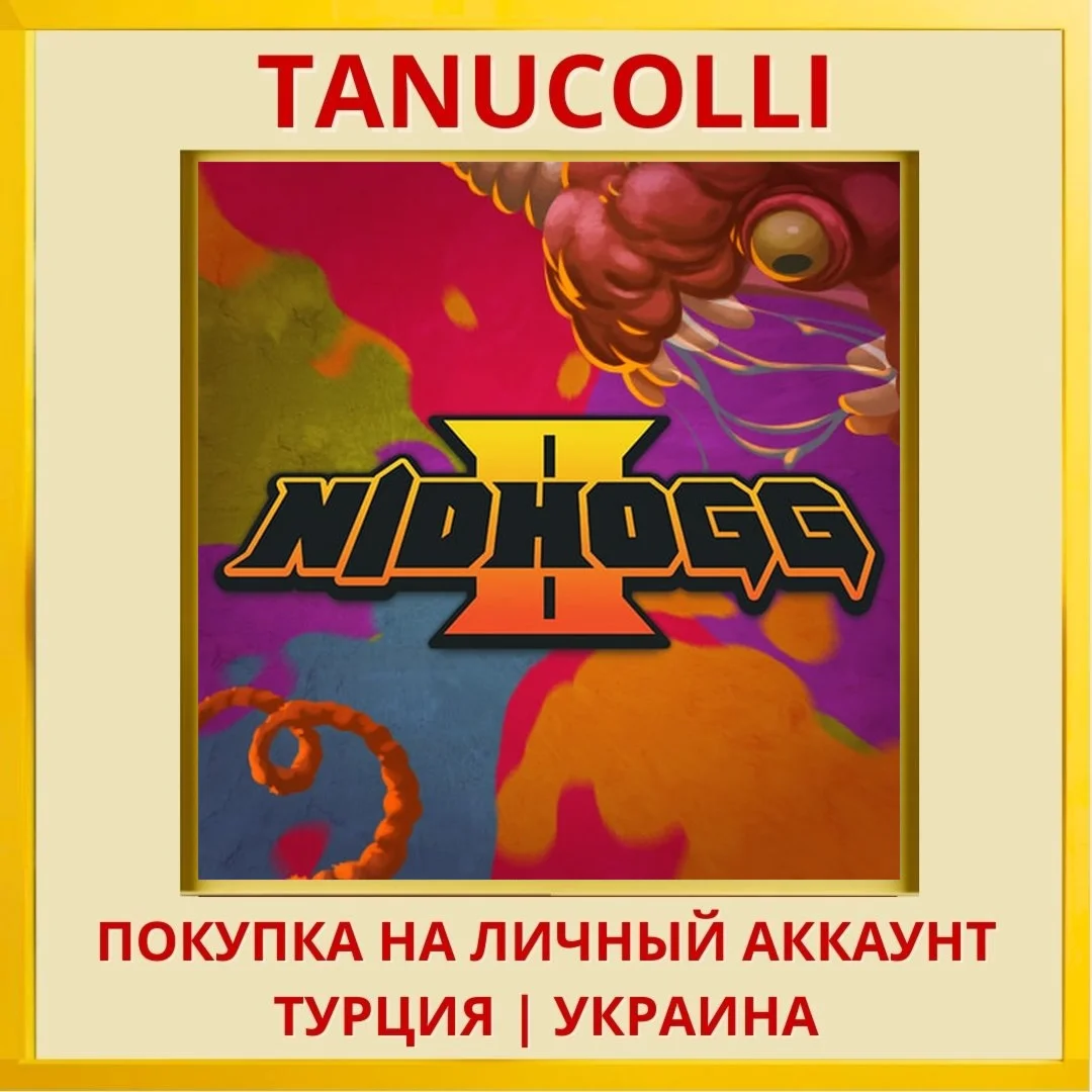 Nidhogg 2 PS4/PS5/PS Турция/Украина