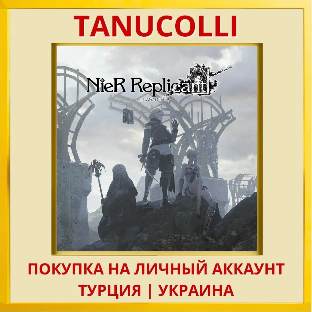 NieR Replicant ver.1.22474... PS4/PS5/PS Турция/Украина