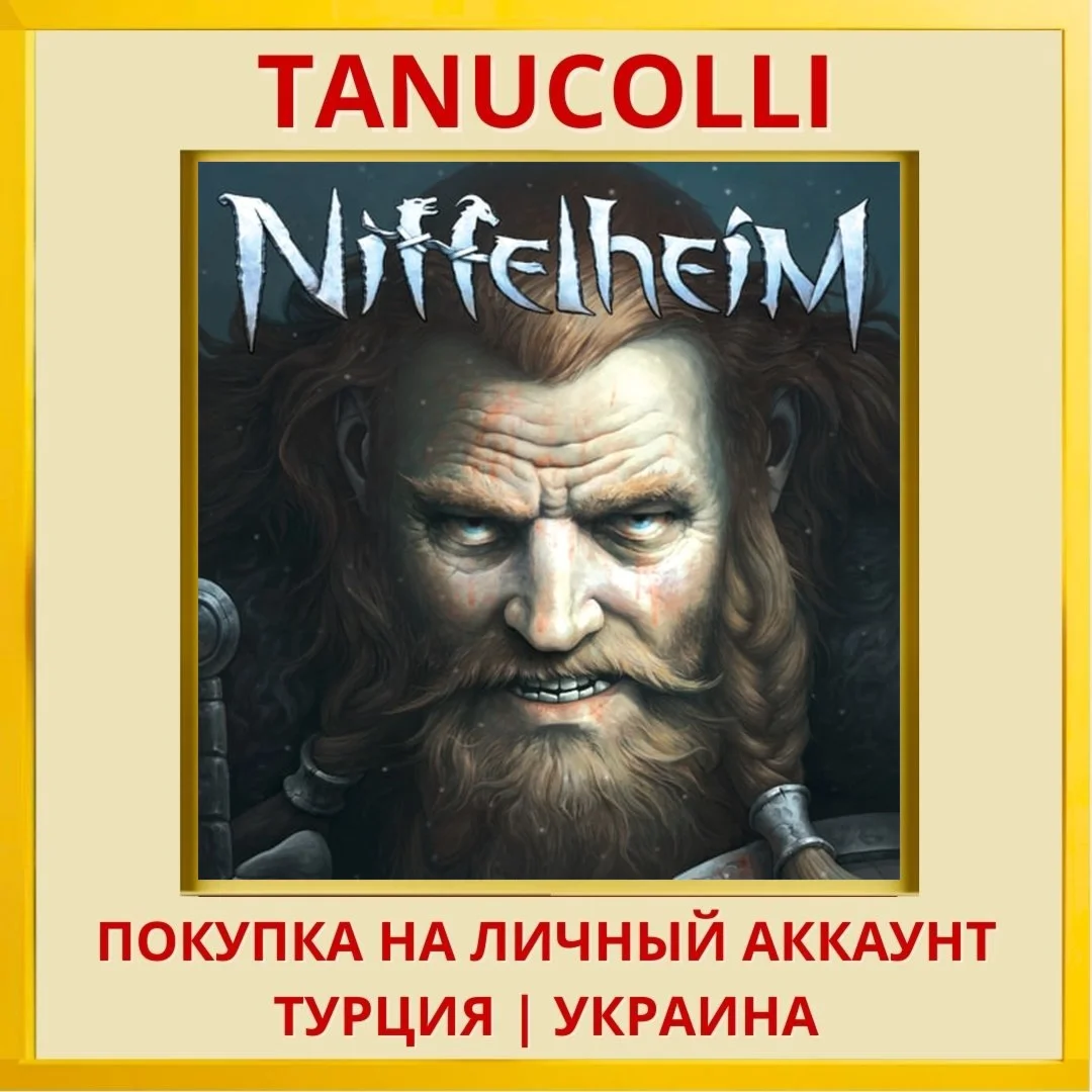 Niffelheim PS4/PS5/PS Турция/Украина