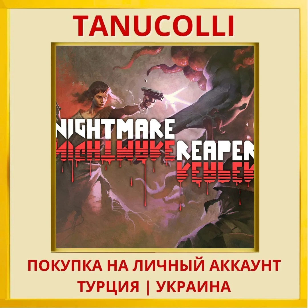Nightmare Reaper PS4/PS5/PS Турция/Украина