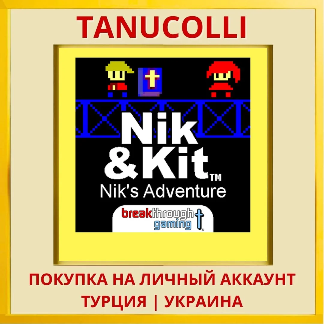 Nik and Kit - Nik's Adventure PS4/PS5/PS Турция/Украина