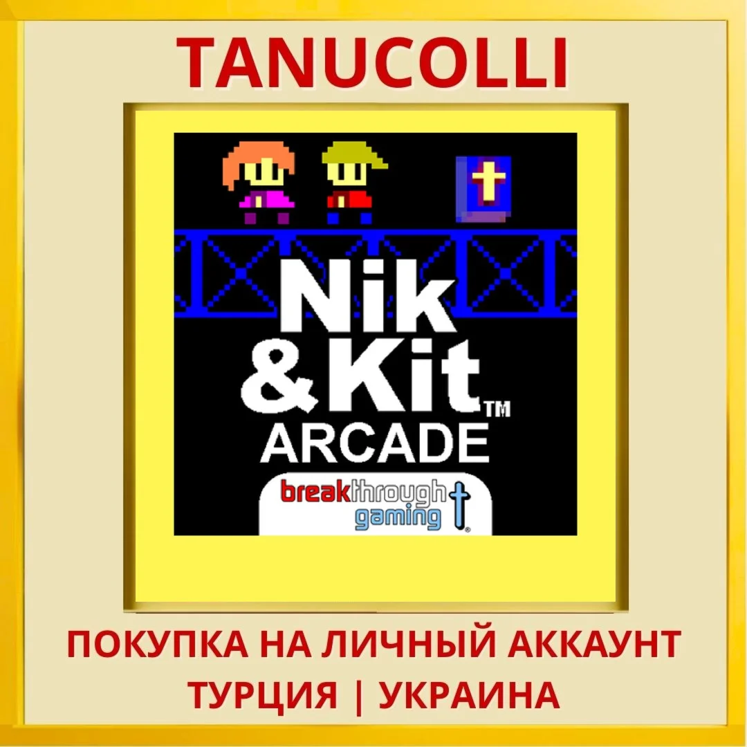 Nik and Kit Arcade - Break... PS4/PS5/PS Турция/Украина