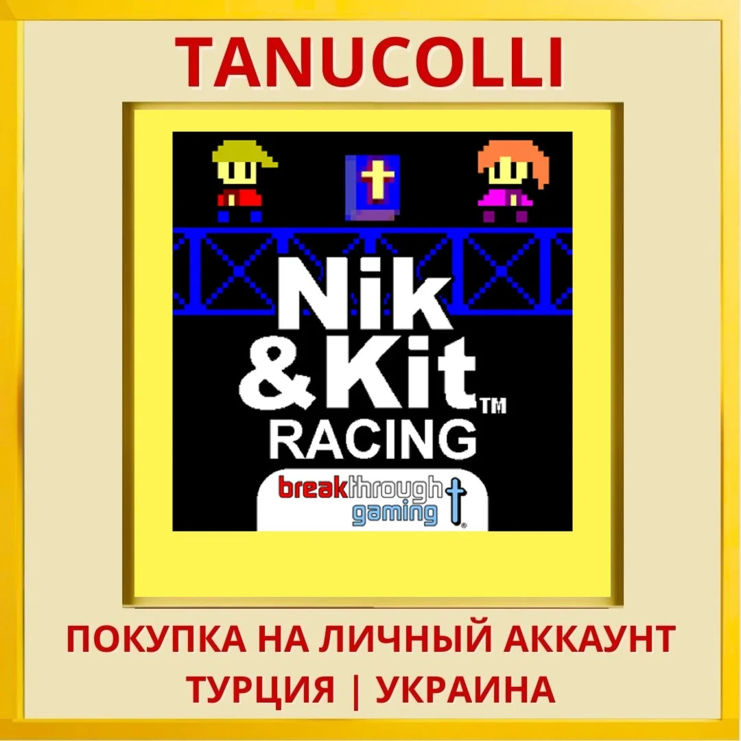 Nik and Kit Racing PS4/PS5/PS Турция/Украина
