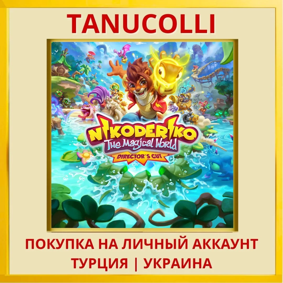 Nikoderiko: The Magical Wo... PS4/PS5/PS Турция/Украина
