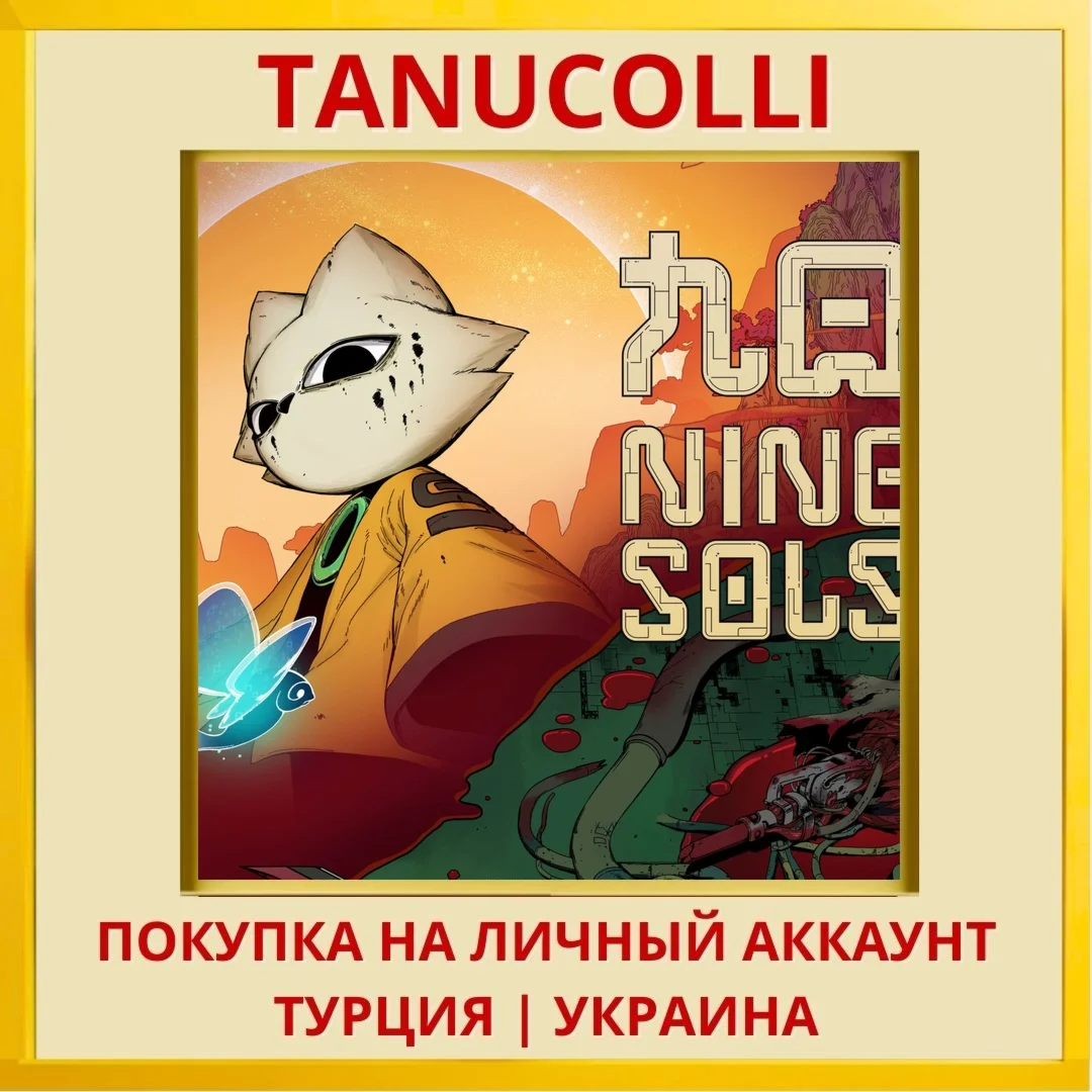 Nine Sols PS4/PS5/PS Турция/Украина