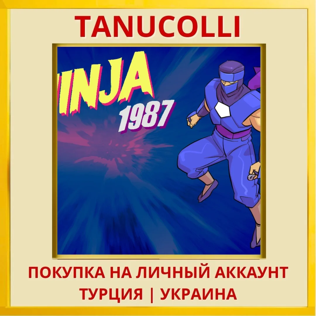 Ninja 1987 PS4/PS5/PS Турция/Украина