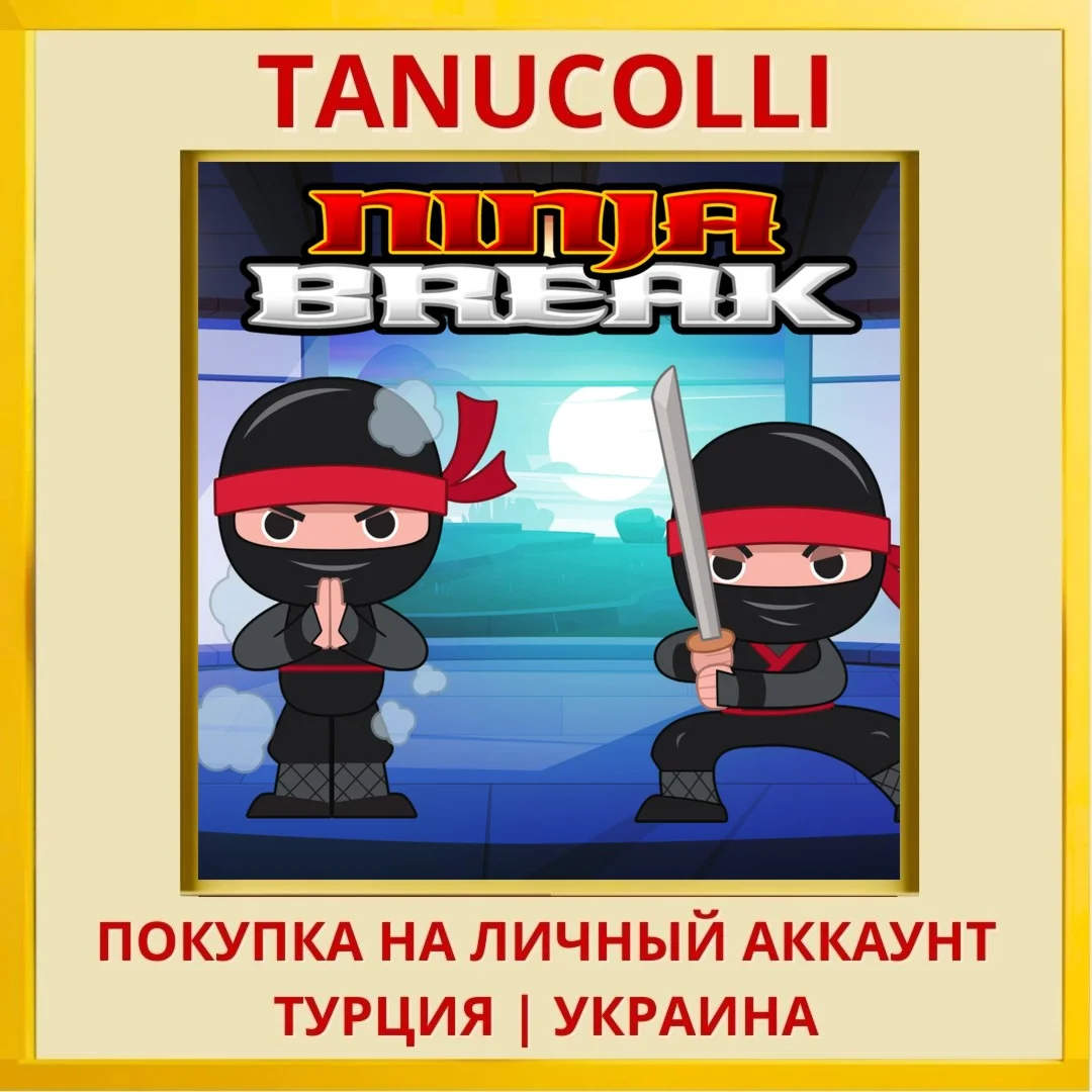 Ninja Break PS4/PS5/PS Турция/Украина