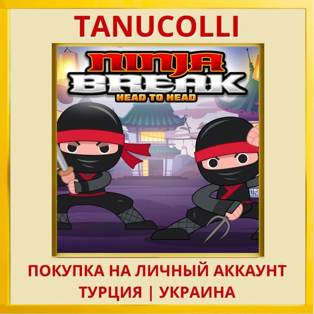 Ninja Break Head to Head PS4/PS5/PS Турция/Украина