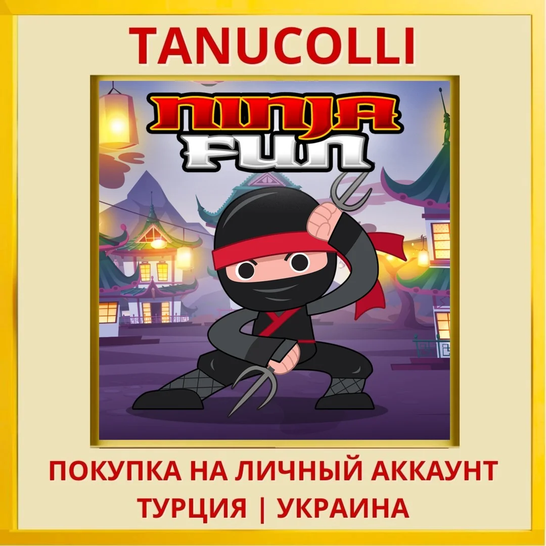 Ninja Fun PS4/PS5/PS Турция/Украина