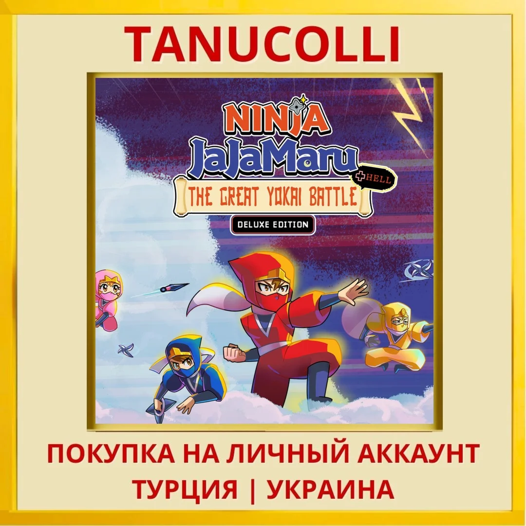 Ninja JaJaMaru: The Great ... PS4/PS5/PS Турция/Украина