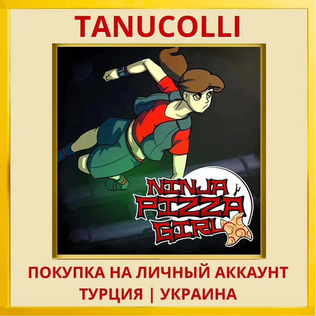 Ninja Pizza Girl PS4/PS5/PS Турция/Украина