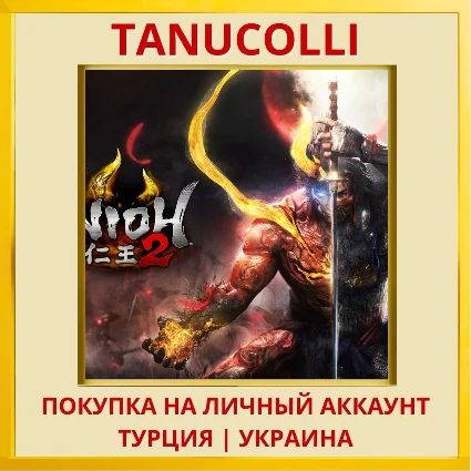 Nioh 2 PS4/PS5/PS Турция/Украина