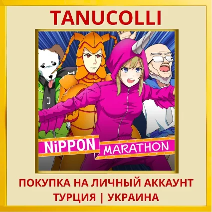 Nippon Marathon PS4/PS5/PS Турция/Украина