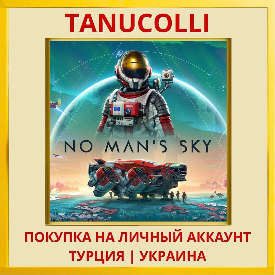 No Man's Sky PS4/PS5/PS Турция/Украина