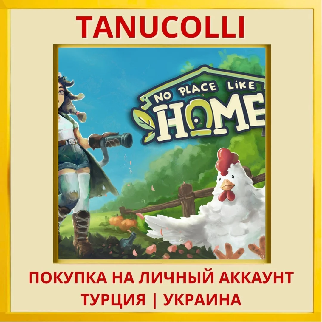 No Place Like Home PS5/PS Турция/Украина