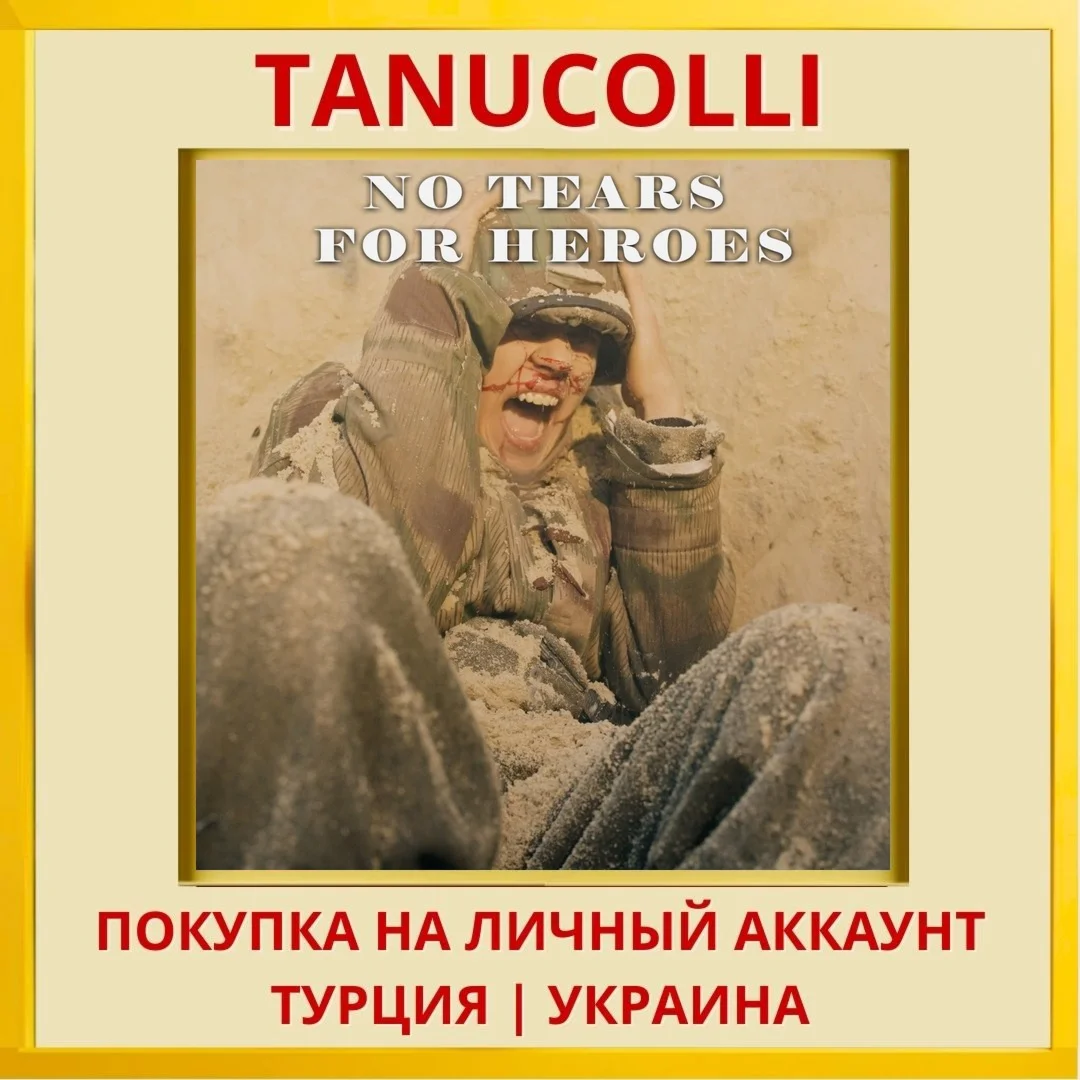No Tears For Heroes PS4/PS5/PS Турция/Украина