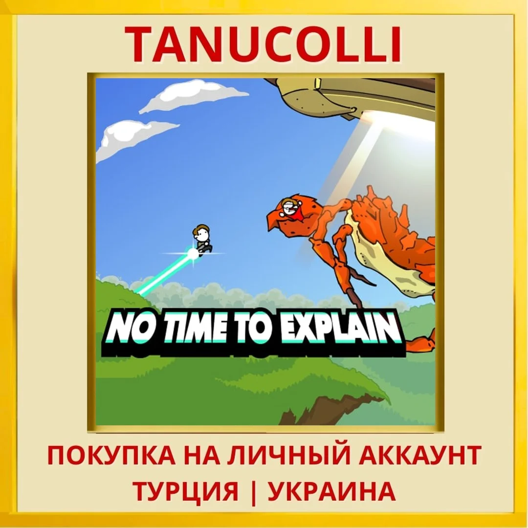 No Time To Explain PS4/PS5/PS Турция/Украина