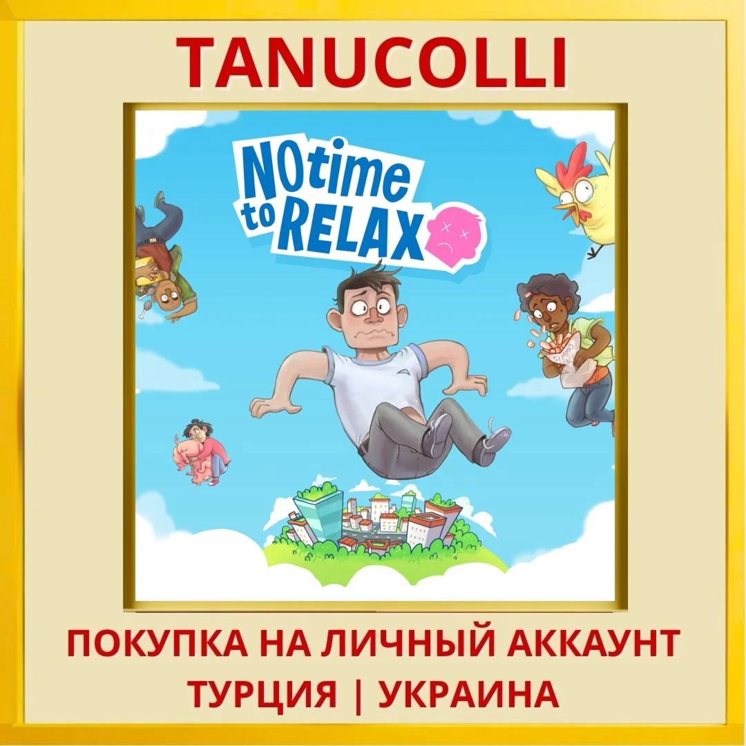 No Time to Relax PS5/PS Турция/Украина