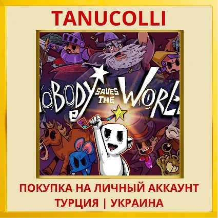 Nobody Saves the World PS4/PS5/PS Турция/Украина