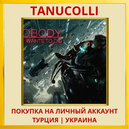 Nobody Wants to Die PS5/PS Турция/Украина