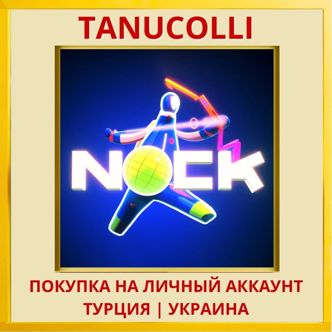 Nock PS5/PS Турция/Украина