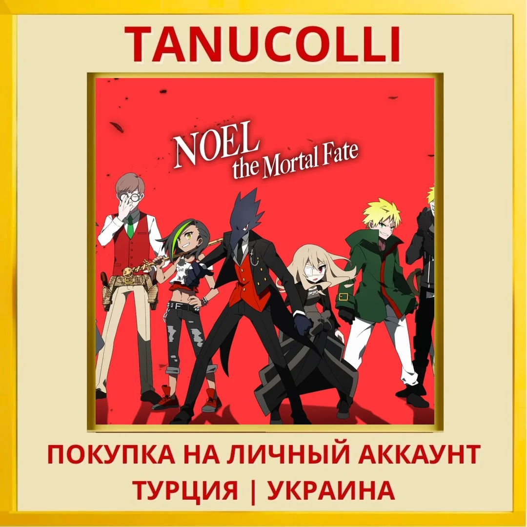 Noel The Mortal Fate PS4/PS5/PS Турция/Украина