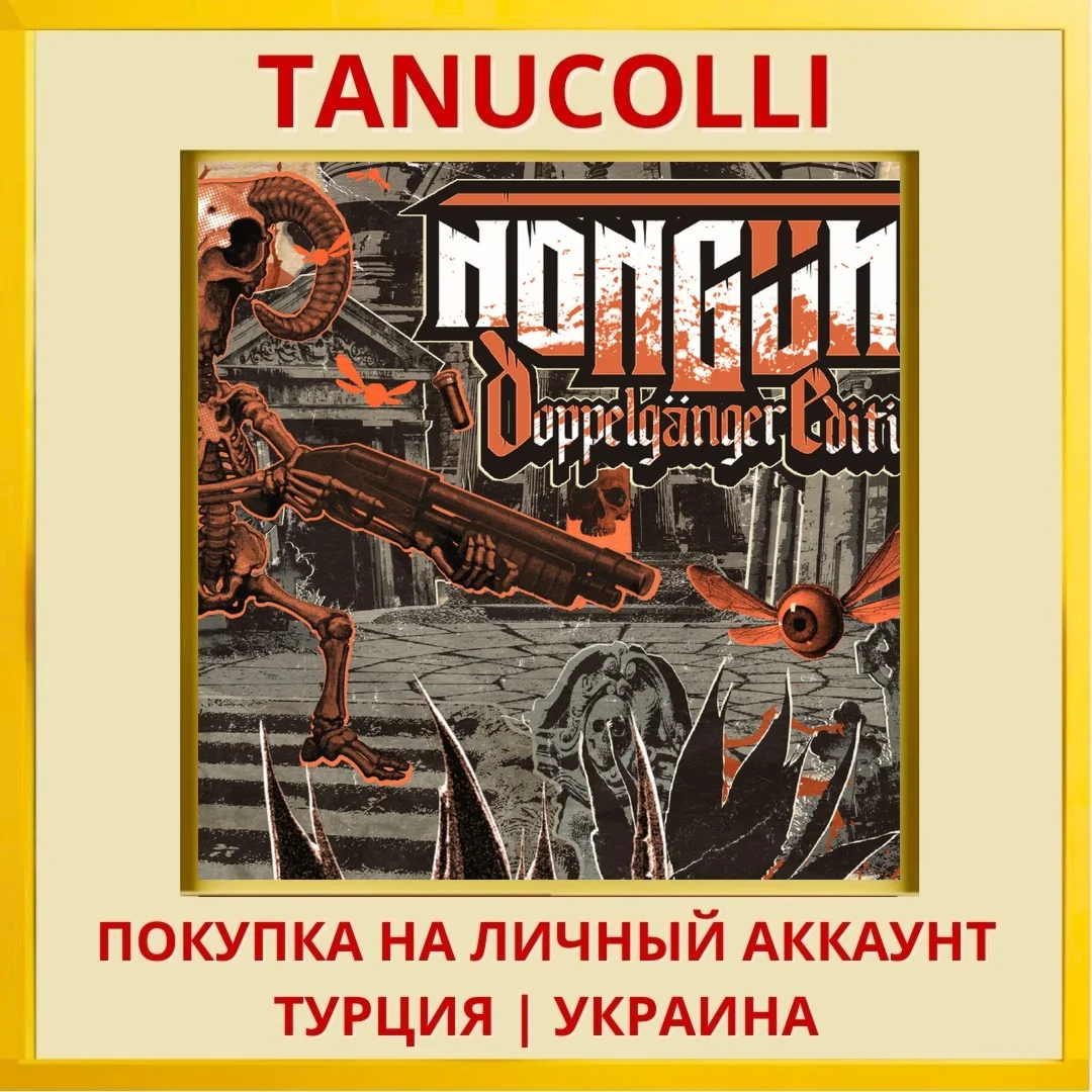 Nongunz: Doppelganger Edition PS4/PS5/PS Турция/Украина