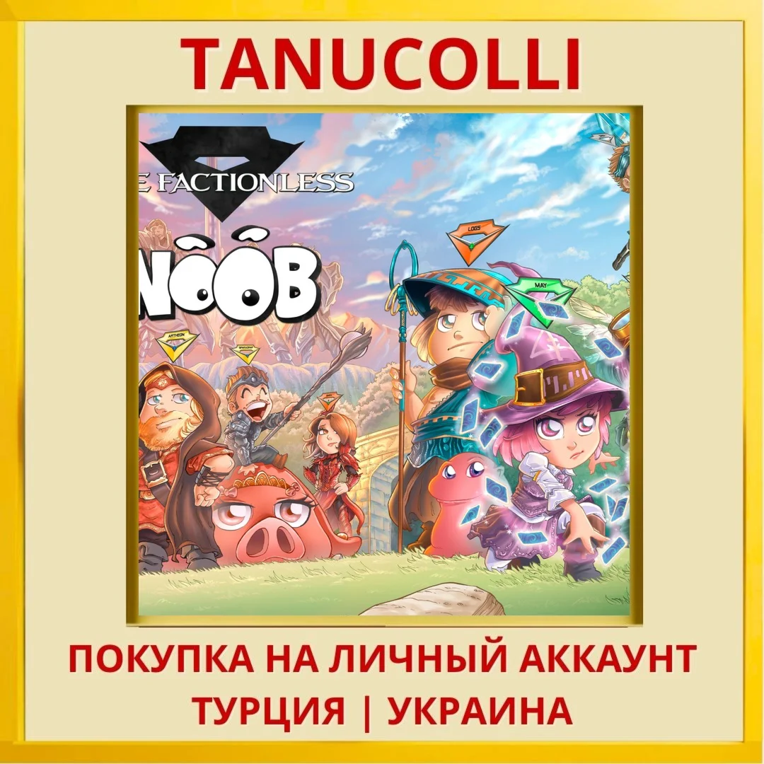 Noob - The Factionless PS4/PS5/PS Турция/Украина