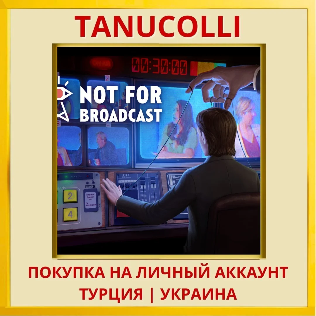 Not For Broadcast PS4/PS5/PS Турция/Украина
