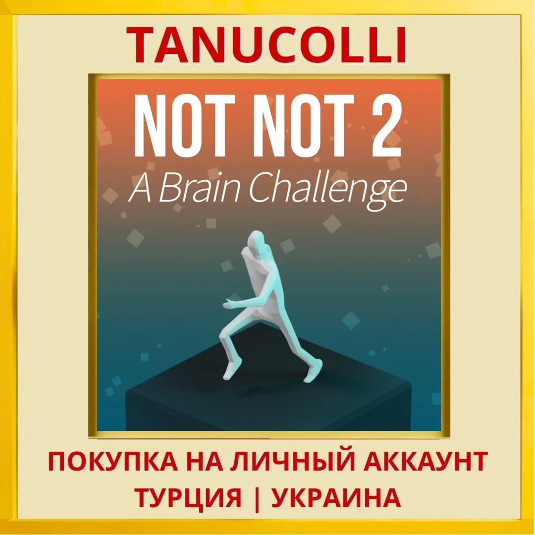 Not Not 2 - A Brain Challenge PS4/PS5/PS Турция/Украина