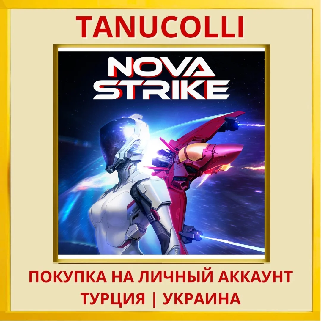 Nova Strike PS5/PS Турция/Украина