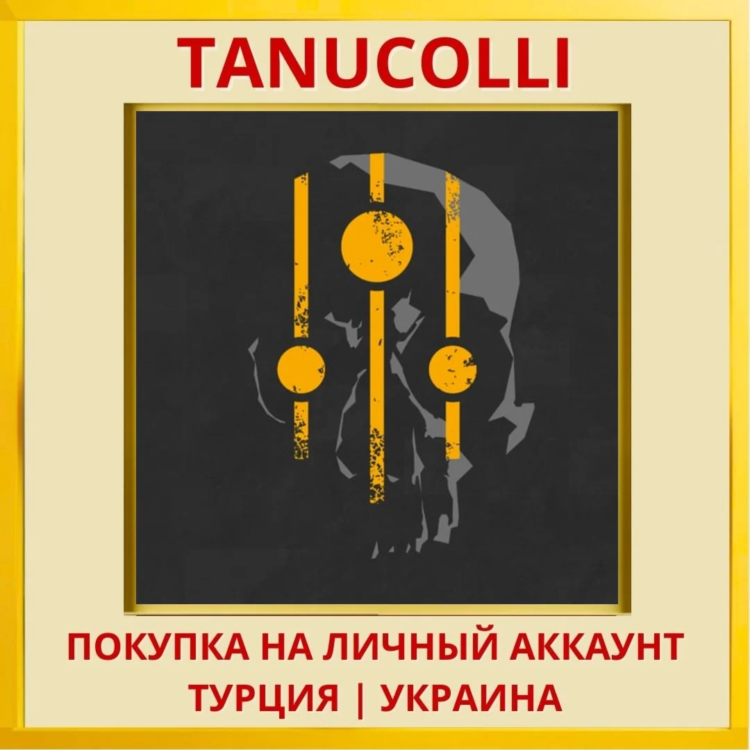 Nowhere Prophet PS4/PS5/PS Турция/Украина