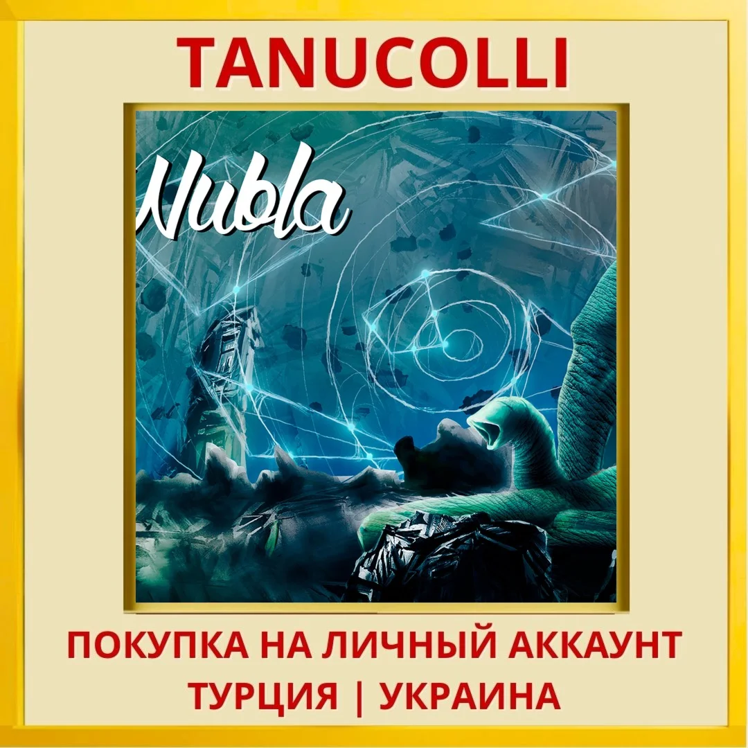 Nubla PS4/PS5/PS Турция/Украина